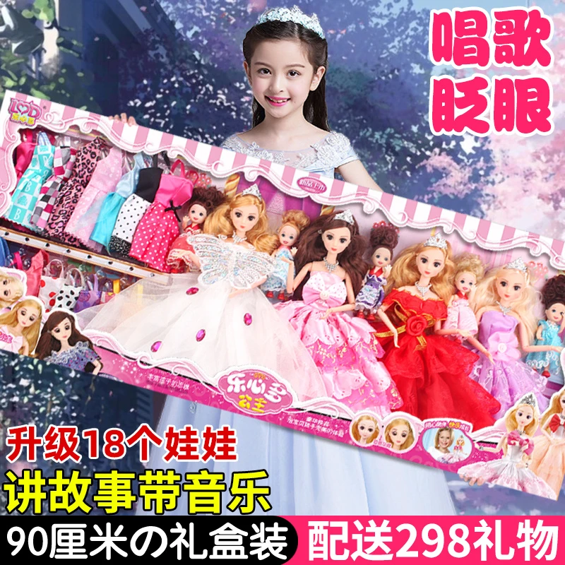 2024年新款换装洋娃娃芭套装比女孩公主生日礼物送儿童圣诞节礼物