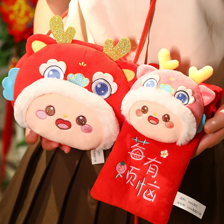 【团购专用】新年红包2025蛇年生肖红包毛绒布艺玩具送小孩春节礼物