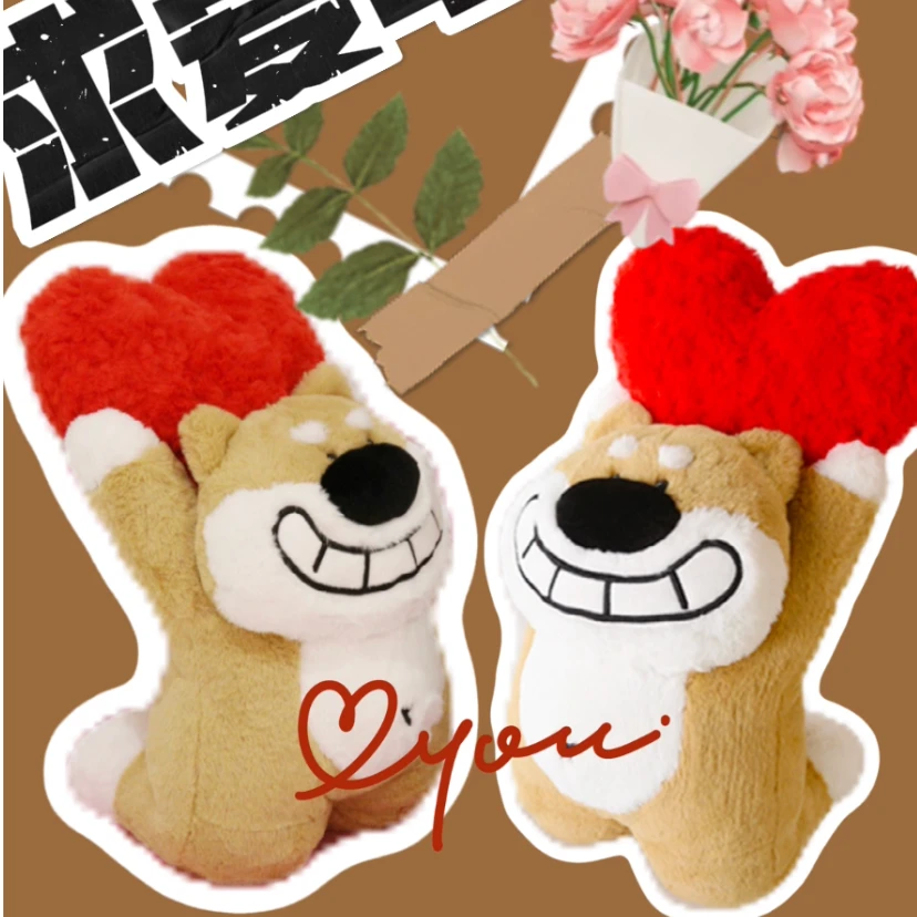 吃盐的鱼求爱单身狗公仔狗爱心毛绒玩具情侣抱枕表白女生玩偶