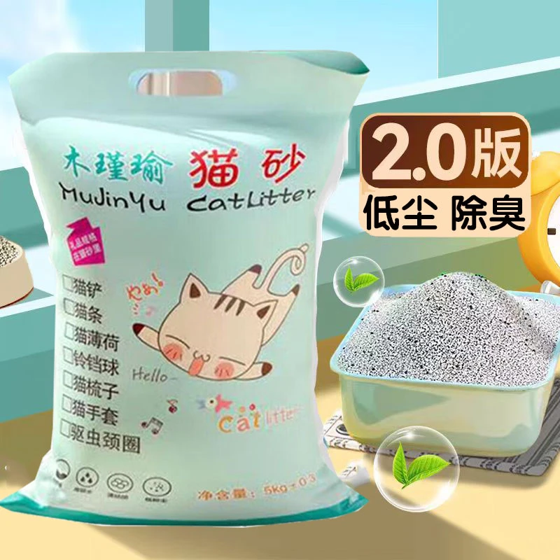 猫砂20斤除臭微尘活性炭膨润土猫沙5斤猫咪用品猫砂吸水净味低尘