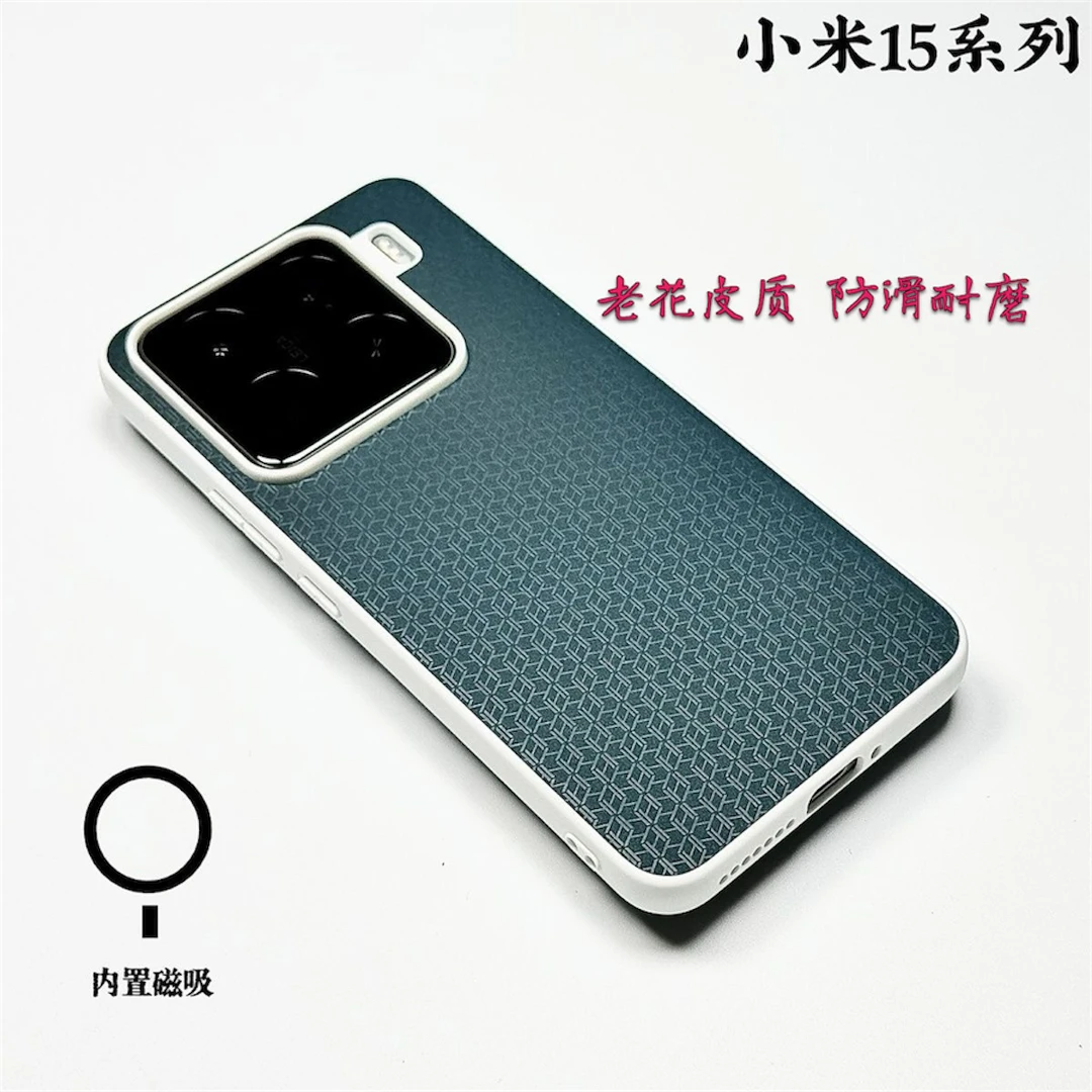 小米15专用壳超薄高档皮纹内置磁吸小米15pro手机壳全包防滑耐磨