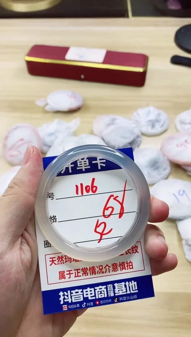 【闪购商品】玛瑙/玉髓手镯未镶嵌1106