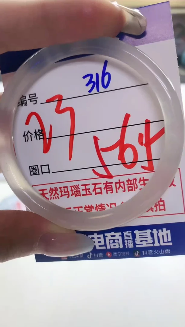 【闪购商品】玛瑙/玉髓手镯未镶嵌316
