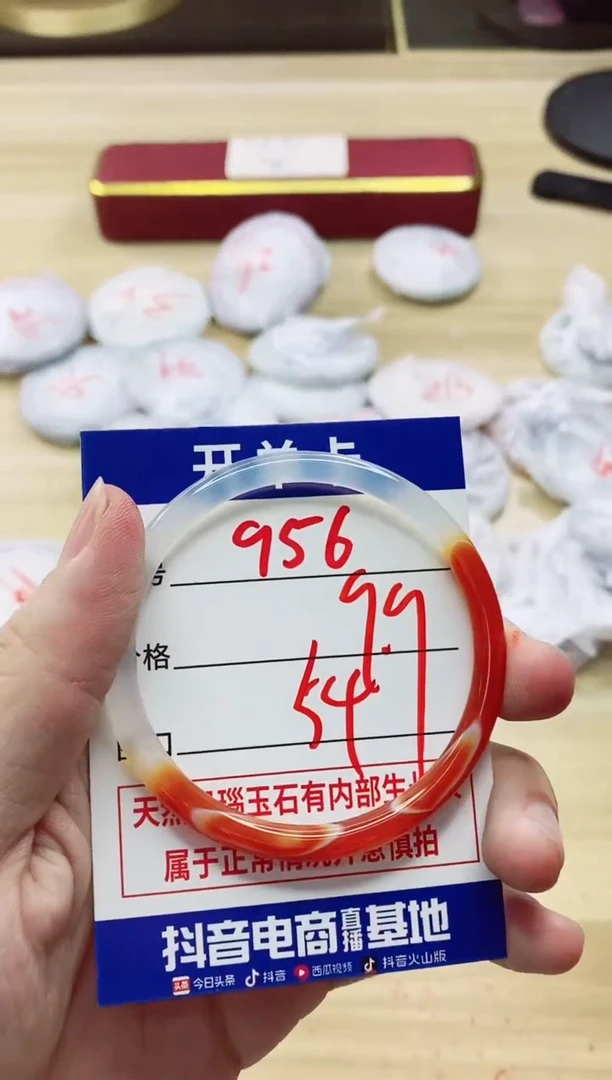 【闪购商品】玛瑙/玉髓手镯未镶嵌956