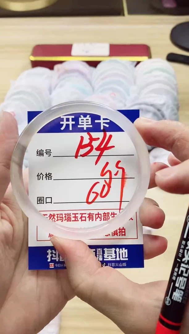 【闪购商品】玛瑙/玉髓手镯未镶嵌154