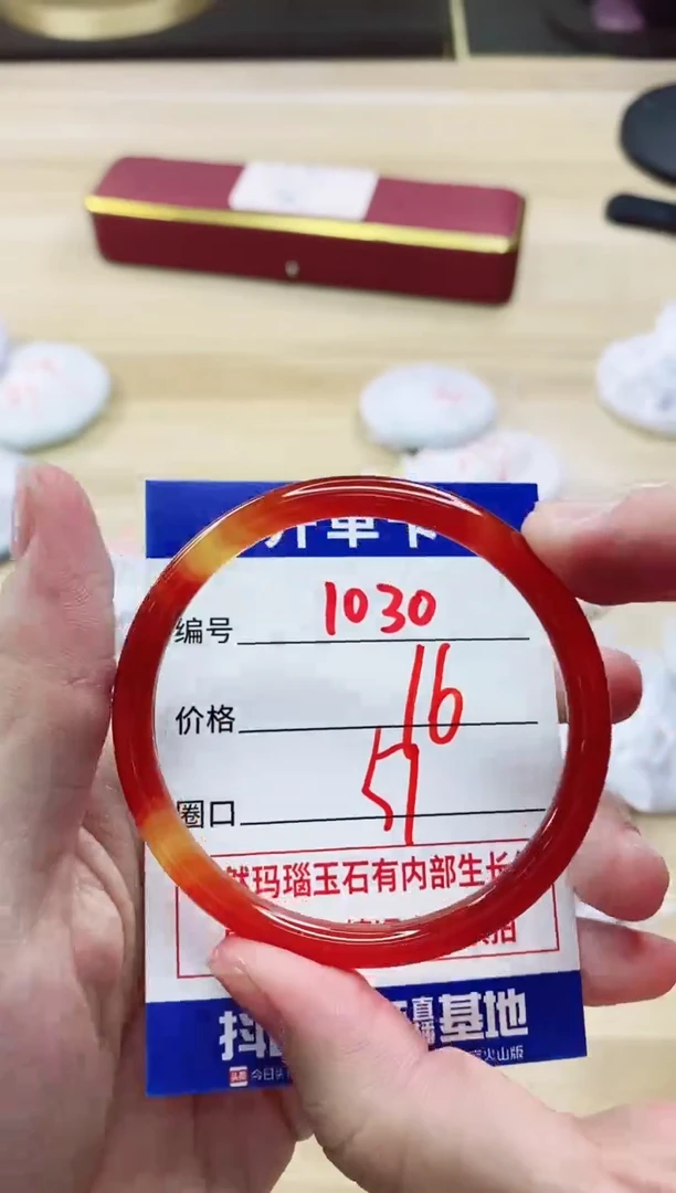 【闪购商品】玛瑙/玉髓手镯未镶嵌1030