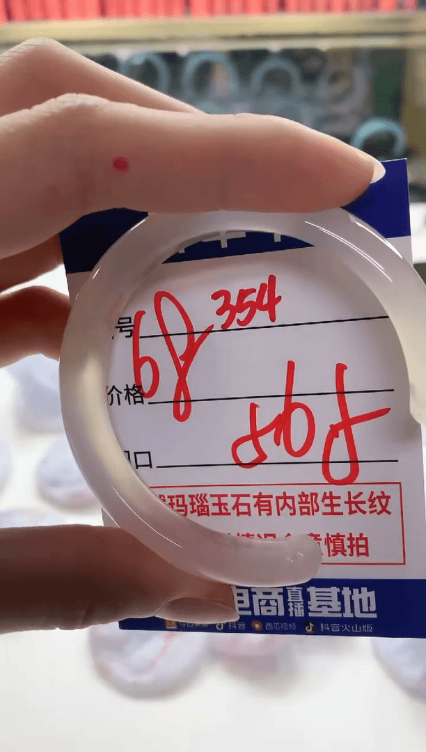 【闪购商品】玛瑙/玉髓手镯未镶嵌254