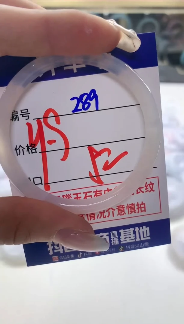 【闪购商品】玛瑙/玉髓手镯未镶嵌289