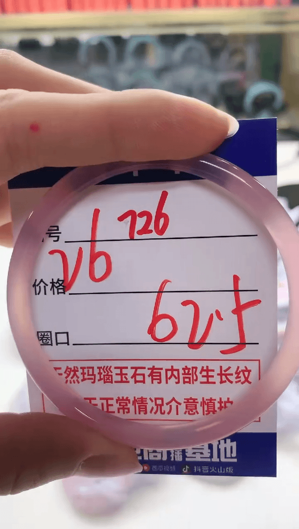 【闪购商品】玛瑙/玉髓手镯未镶嵌726