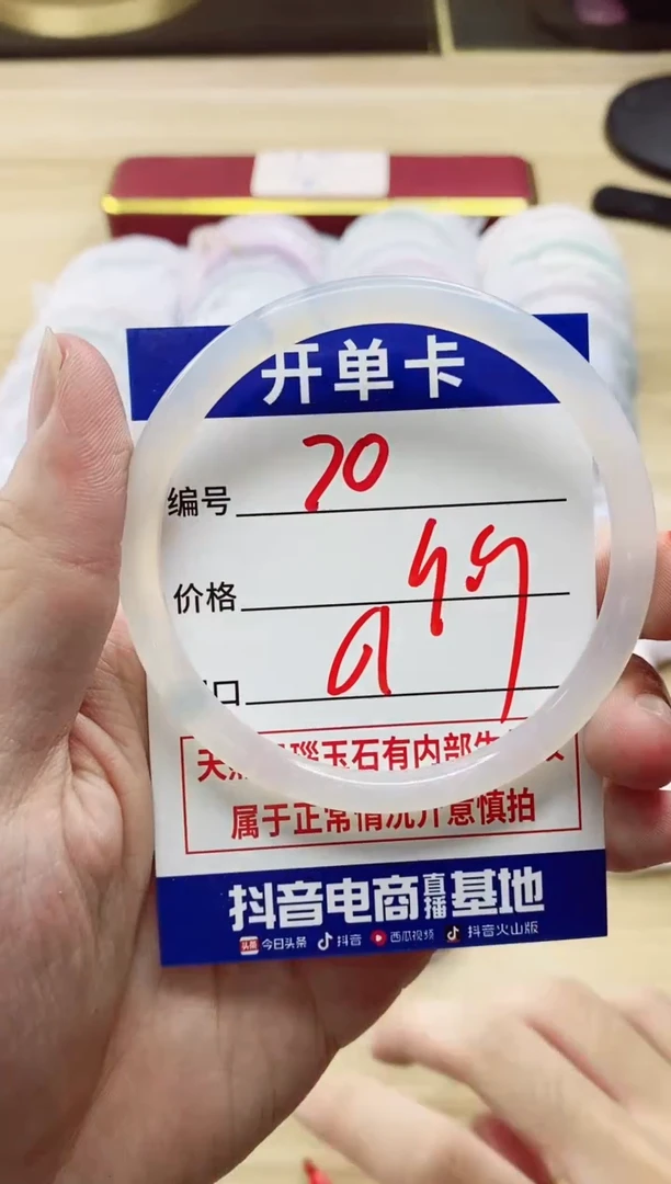【闪购商品】玛瑙/玉髓手镯未镶嵌70