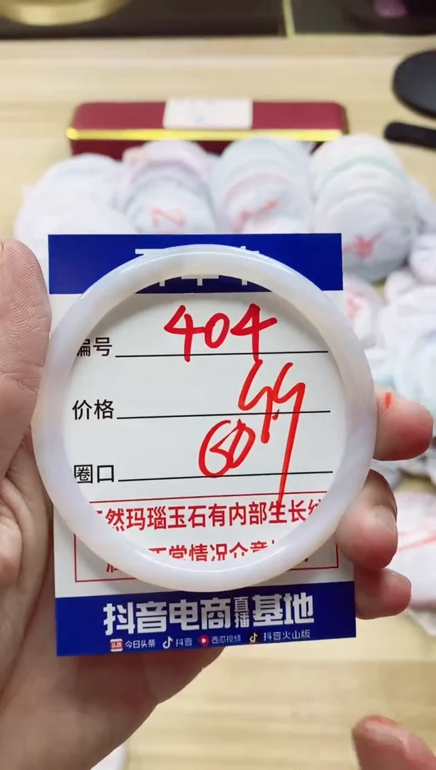 【闪购商品】玛瑙/玉髓手镯未镶嵌404