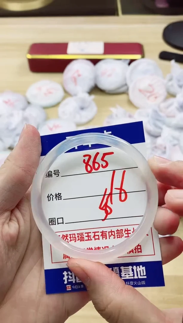 【闪购商品】玛瑙/玉髓手镯未镶嵌865