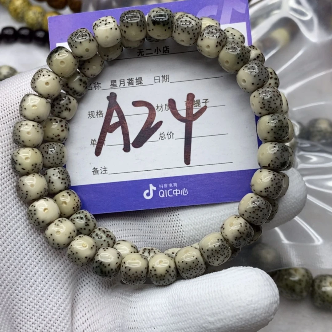 【闪购商品】星月菩提吊坠