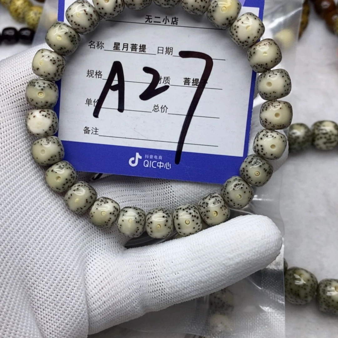 【闪购商品】星月菩提吊坠