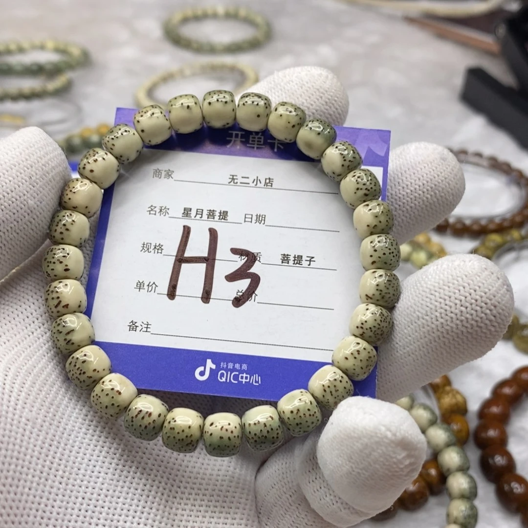 星月菩提手串什****尧星月