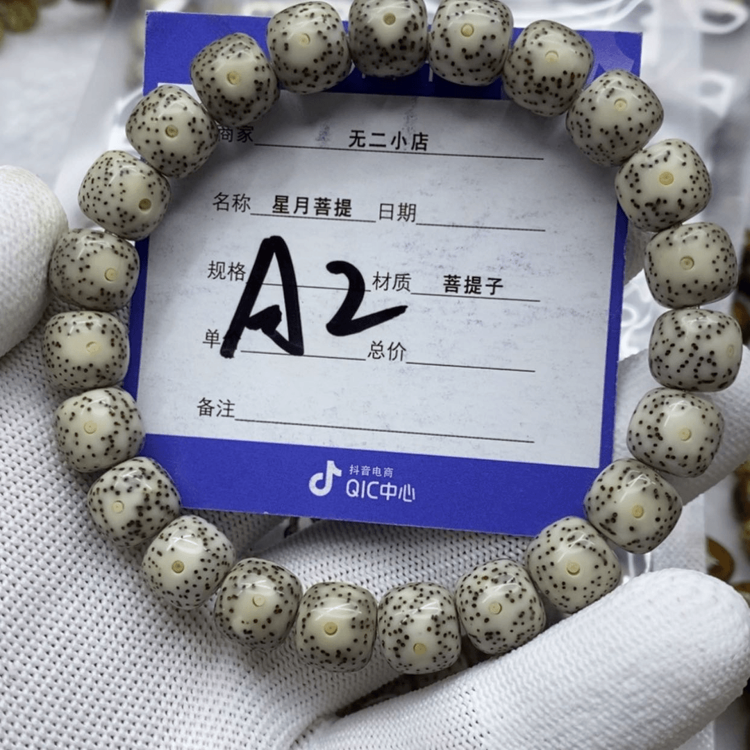 【闪购商品】星月菩提吊坠