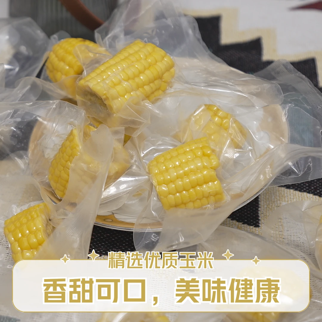 【嫩脆多汁】水果甜玉米段开袋即食甜玉米营养健康轻食速食