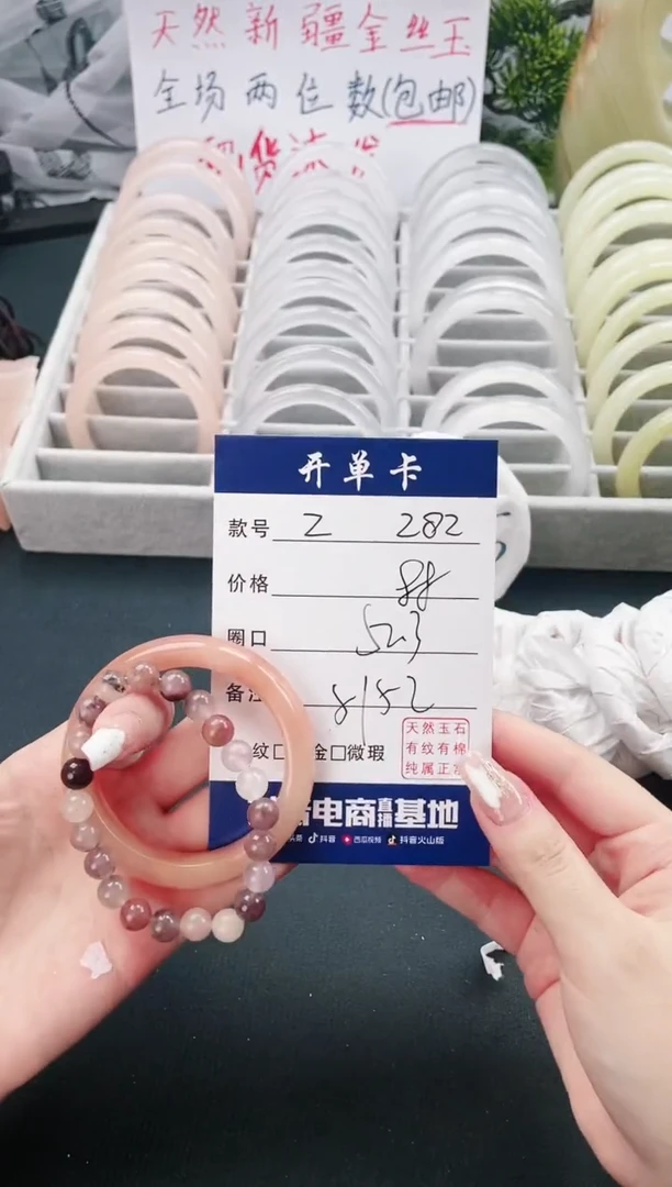 【闪购商品】石英质玉手镯未镶嵌聚宝斋秋至会会Z282