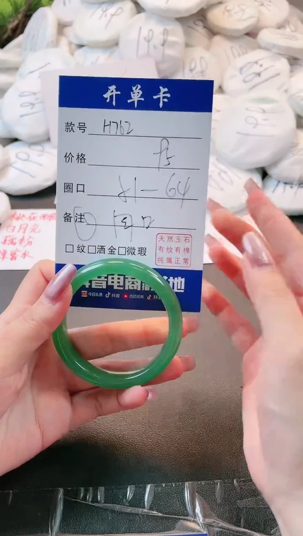 【闪购商品】东陵石手镯未镶嵌多样性微色差H762