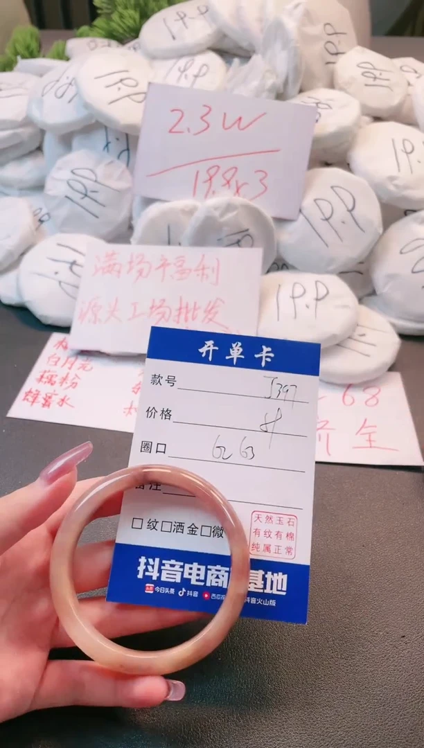 【闪购商品】石英质玉手镯未镶嵌多样性微色差-J397