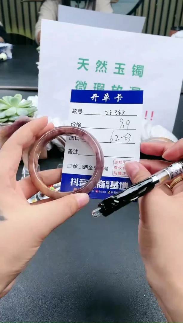 【闪购商品】石英质玉手镯未镶嵌25348