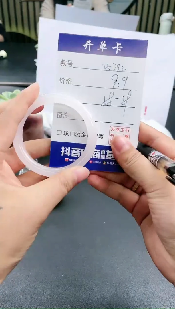 【闪购商品】石英质玉手镯未镶嵌25292