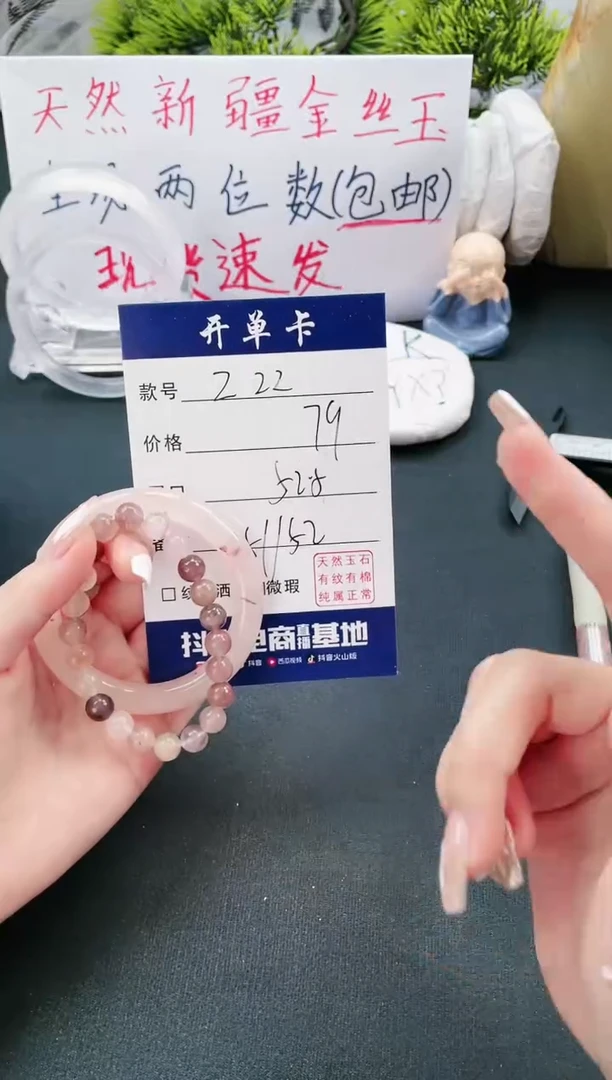 【闪购商品】石英质玉（金丝玉）手镯未镶嵌聚宝斋秋至会会Z22