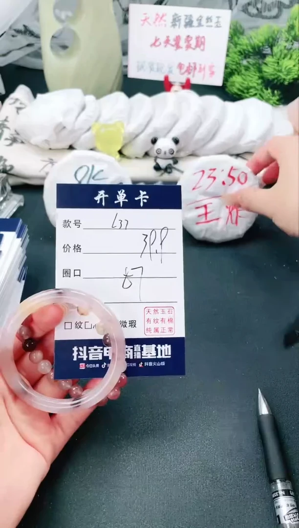 【闪购商品】石英质玉（金丝玉）手镯未镶嵌聚宝斋孟迪微色差L37