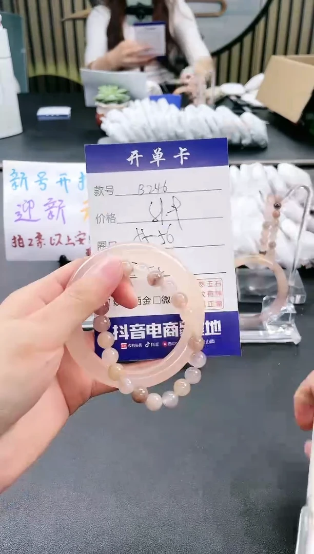 【闪购商品】石英质玉手镯未镶嵌B246