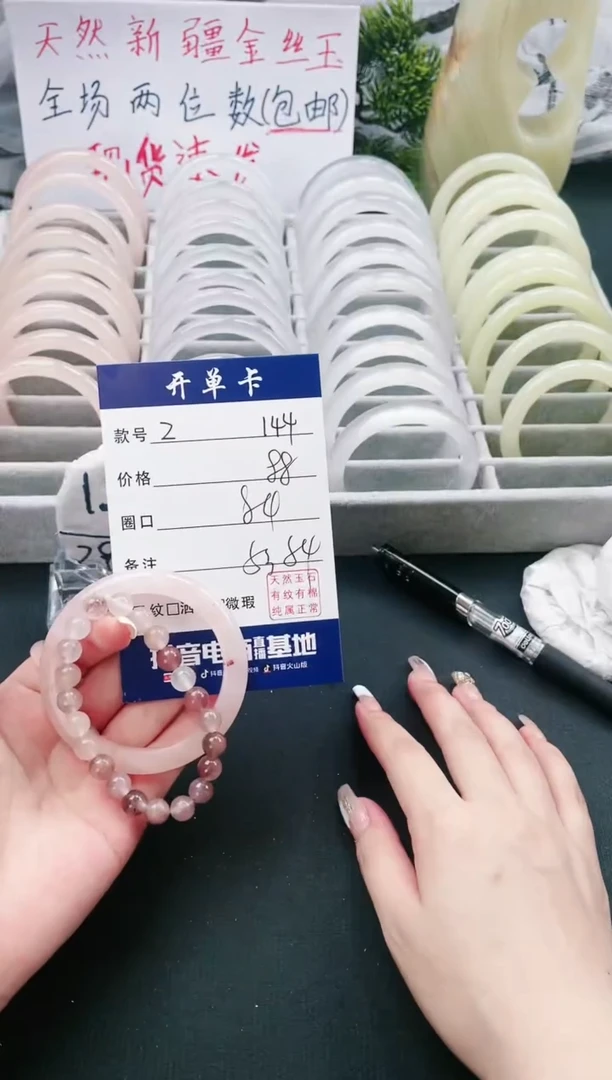 【闪购商品】石英质玉手镯未镶嵌聚宝斋秋至会会Z144