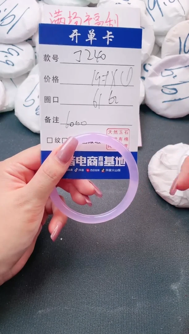 【闪购商品】石英质玉手镯未镶嵌聚宝斋秋至会会J240