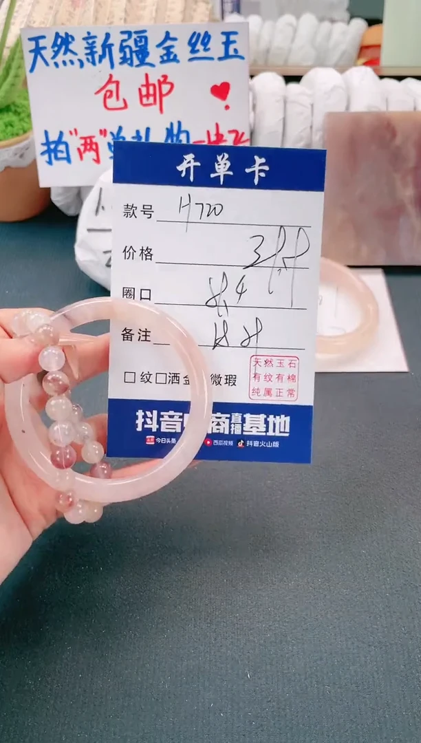 【闪购商品】石英质玉（金丝玉）手镯未镶嵌聚宝斋欢欢-微色差H720