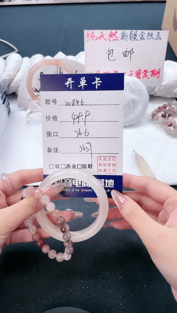 【闪购商品】石英质玉（金丝玉）手镯未镶嵌聚宝斋莉莉-微色差w846