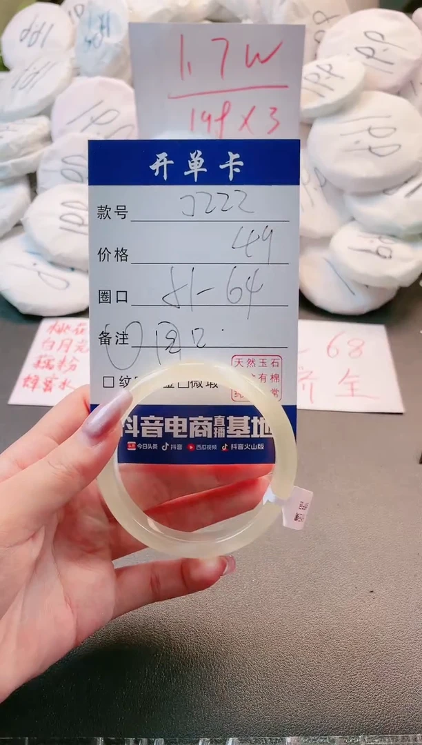 【闪购商品】石英质玉手镯未镶嵌多样性微色差-J222