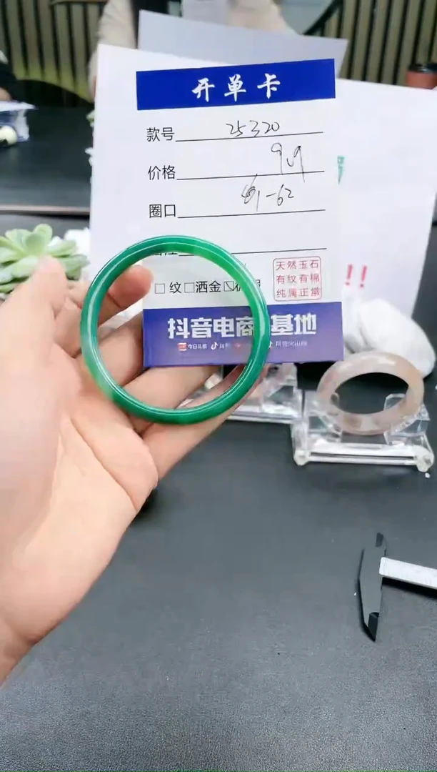 【闪购商品】石英质玉手镯未镶嵌25320