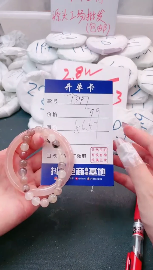 【闪购商品】石英质玉手镯未镶嵌聚宝斋秋至会会J347