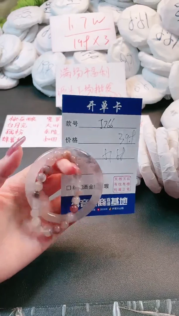 【闪购商品】石英质玉手镯未镶嵌多样性微色差-J266