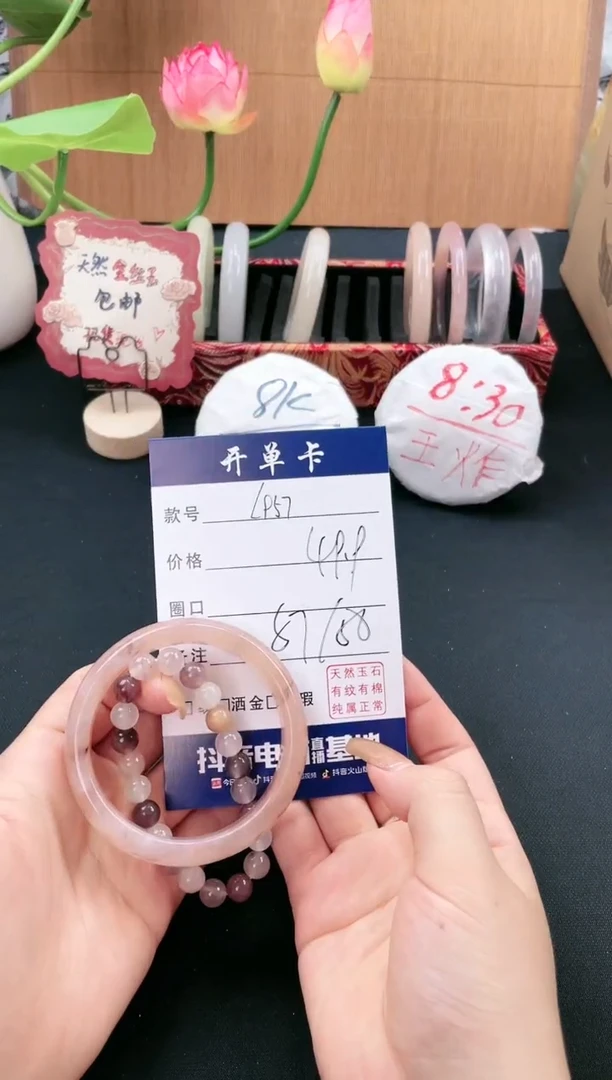【闪购商品】石英质玉（金丝玉）手镯未镶嵌聚宝斋孟迪微色差L957