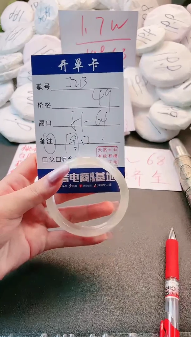 【闪购商品】石英质玉手镯未镶嵌多样性微色差-J213