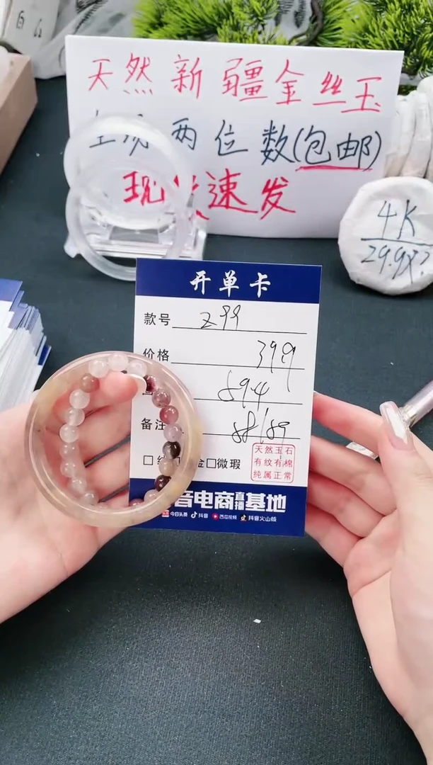 【闪购商品】石英质玉手镯合金聚宝斋秋至会会Z99