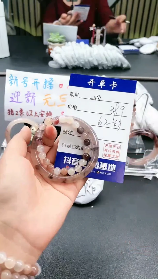 【闪购商品】石英质玉手镯未镶嵌2491