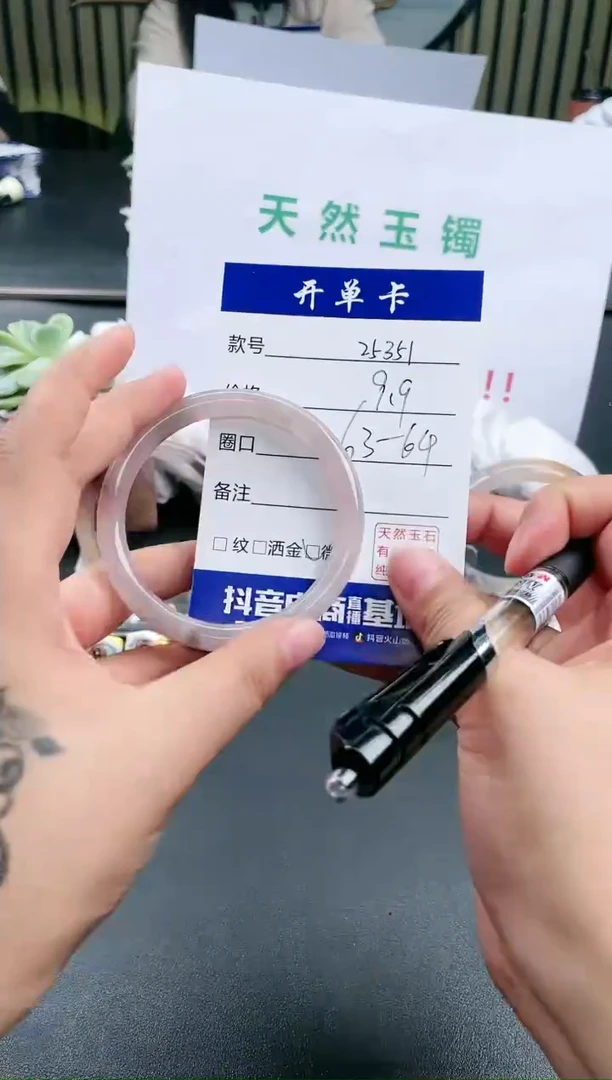 【闪购商品】石英质玉手镯未镶嵌25351