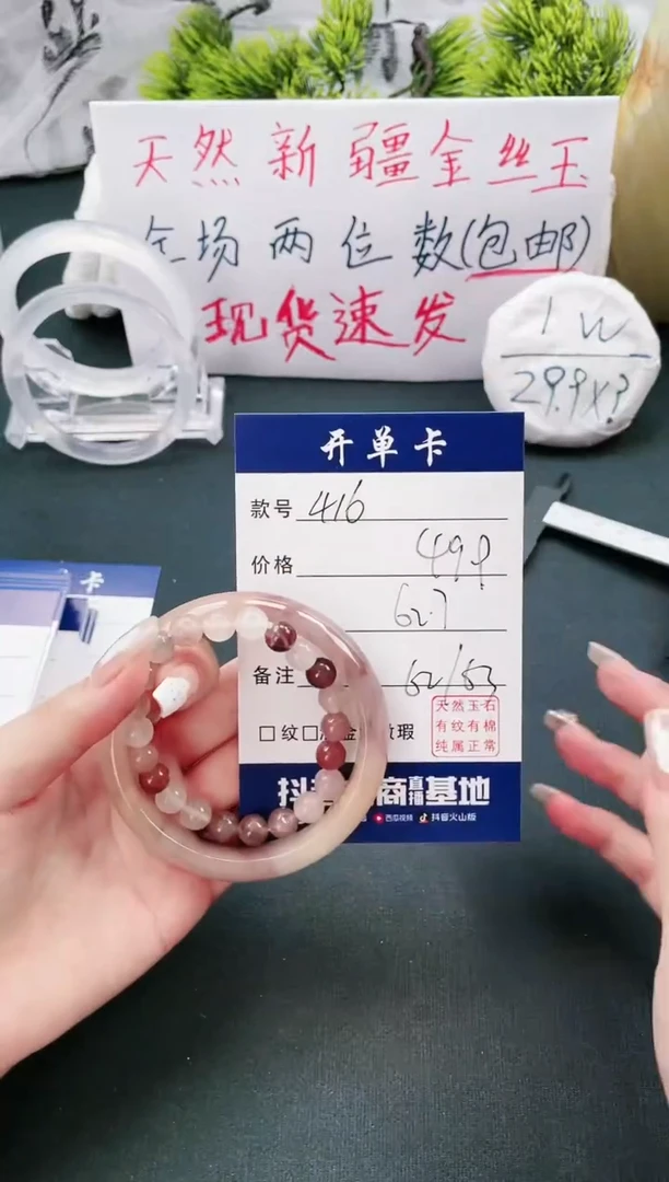 【闪购商品】石英质玉手镯合金聚宝斋秋至会会Z416