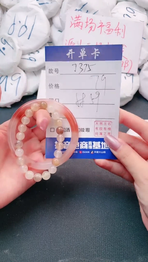 【闪购商品】石英质玉手镯未镶嵌聚宝斋秋至会会J375