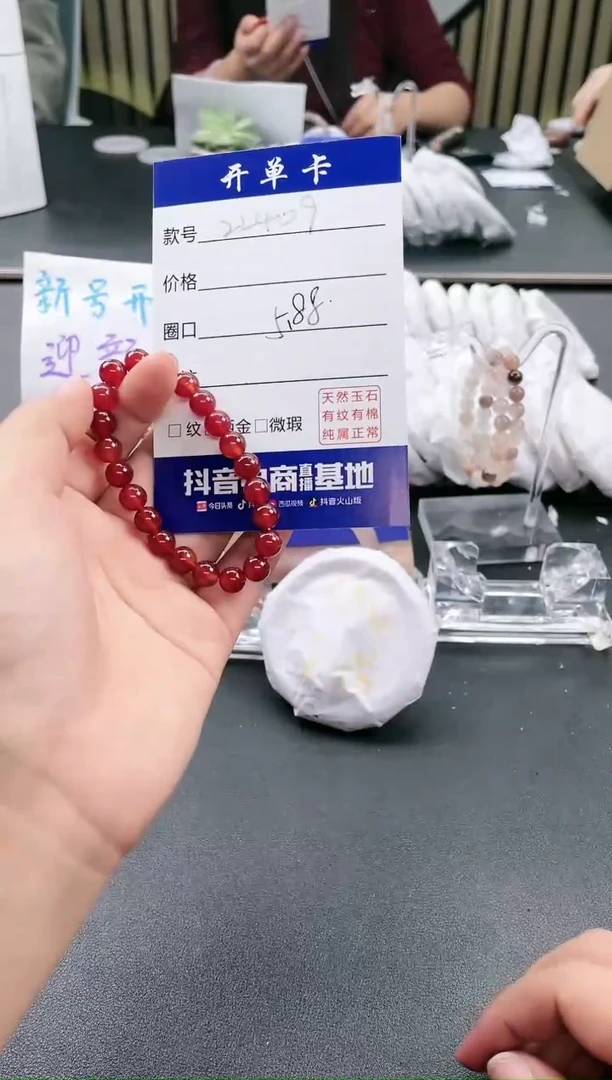 【闪购商品】石英质玉手链未镶嵌22409