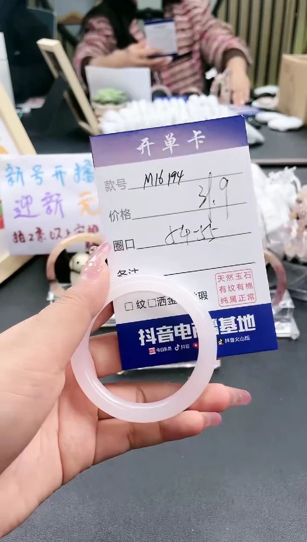 【闪购商品】石英质玉手镯未镶嵌M16194