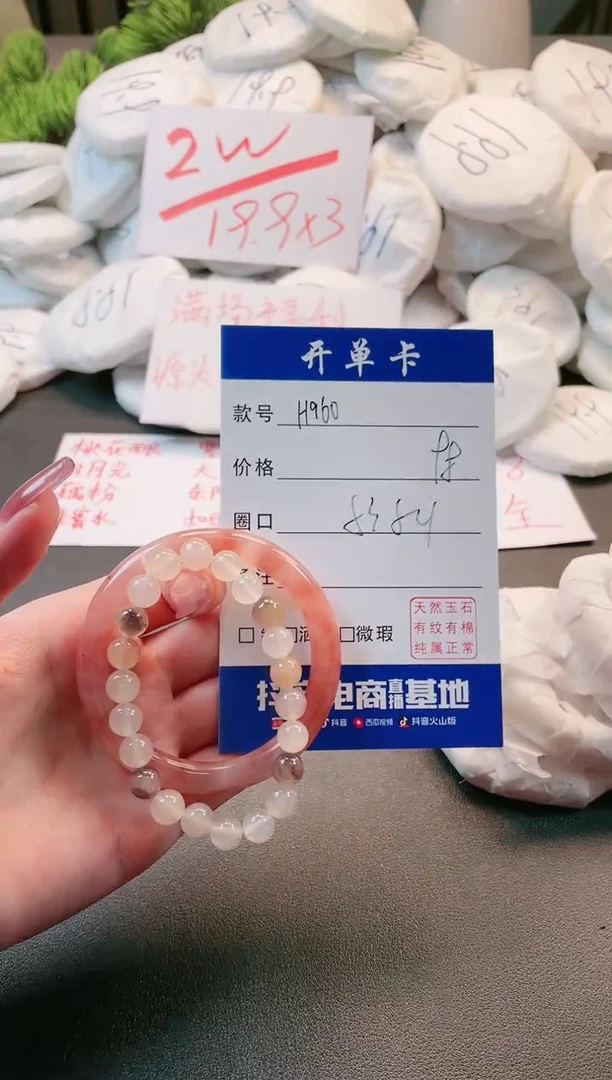 【闪购商品】石英质玉手镯未镶嵌多样性微色差-J960