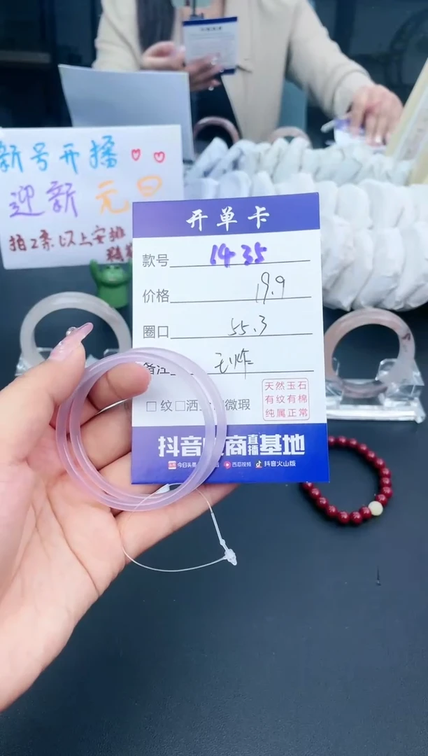 【闪购商品】石英质玉手镯未镶嵌1435