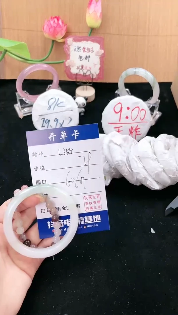 【闪购商品】石英质玉（金丝玉）手镯未镶嵌聚宝斋孟迪微色差L354