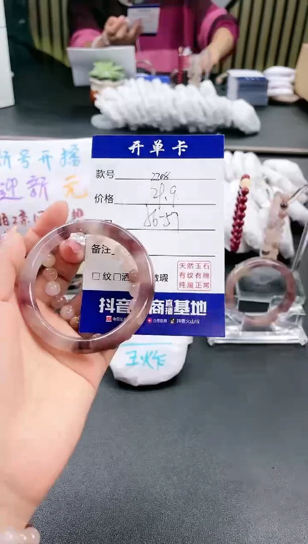 【闪购商品】石英质玉手镯未镶嵌2208